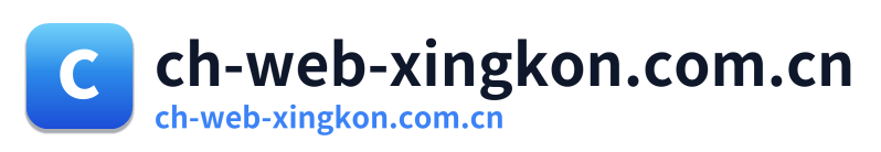 ch-web-xingkon.com.cn Logo